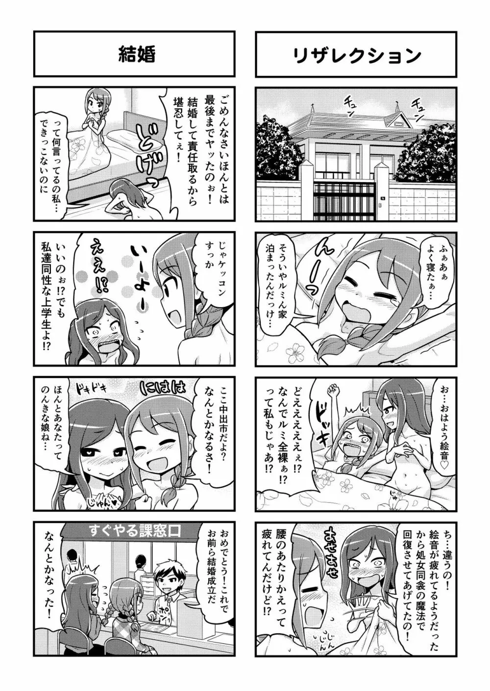 のんきBOY 1-49 Page.403