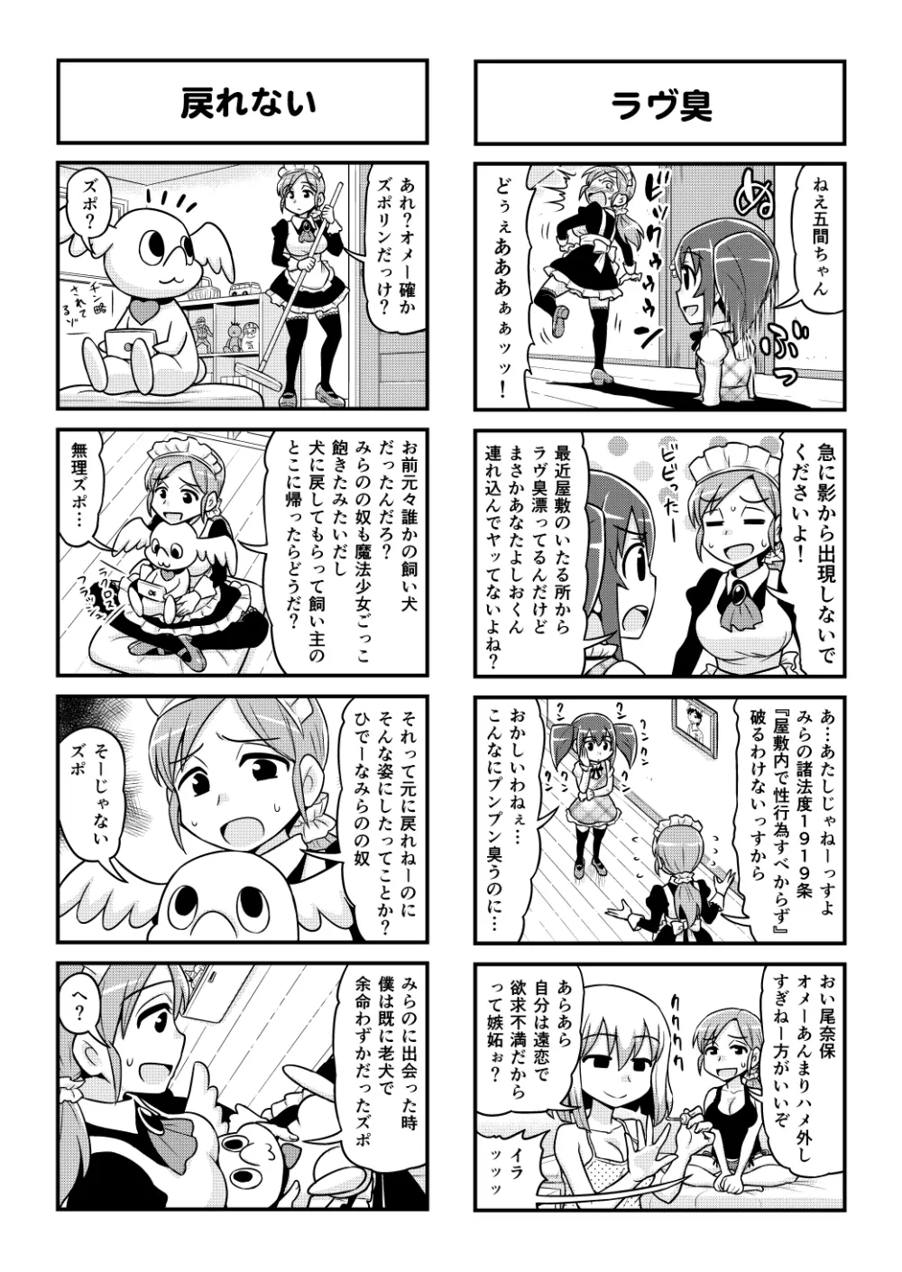 のんきBOY 1-49 Page.410