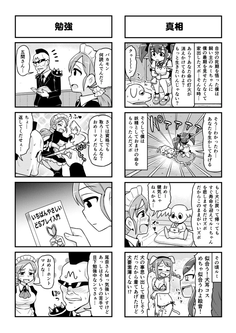 のんきBOY 1-49 Page.411
