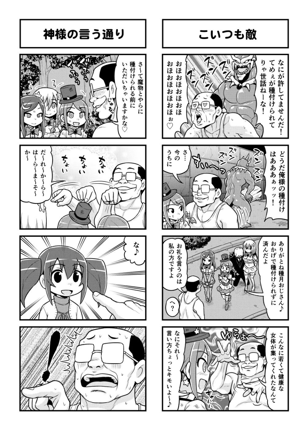 のんきBOY 1-49 Page.415