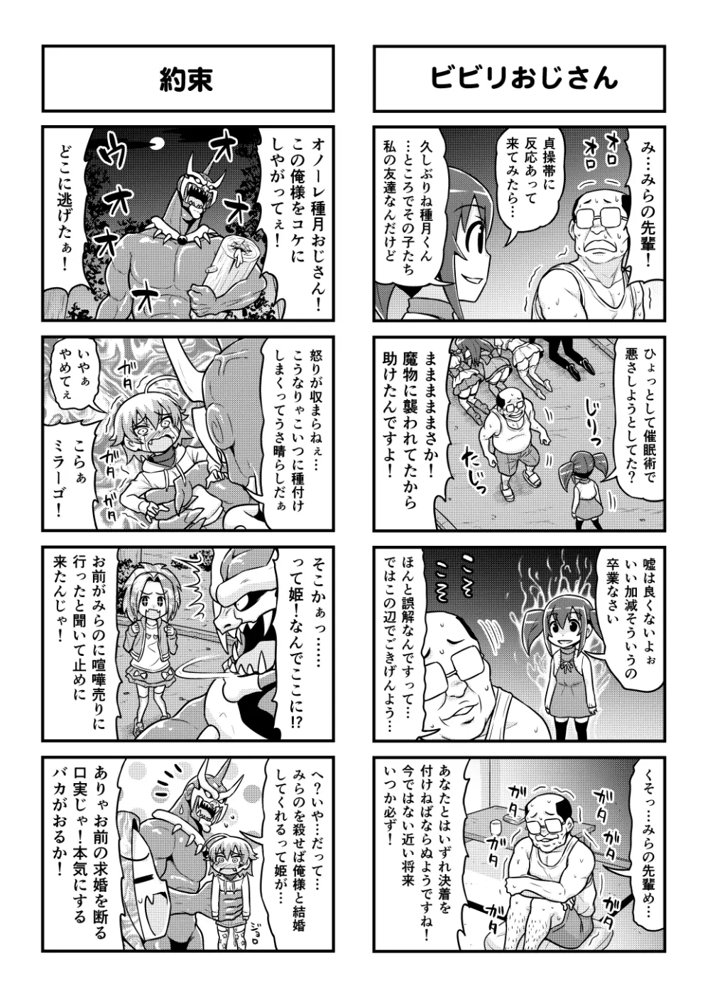 のんきBOY 1-49 Page.416
