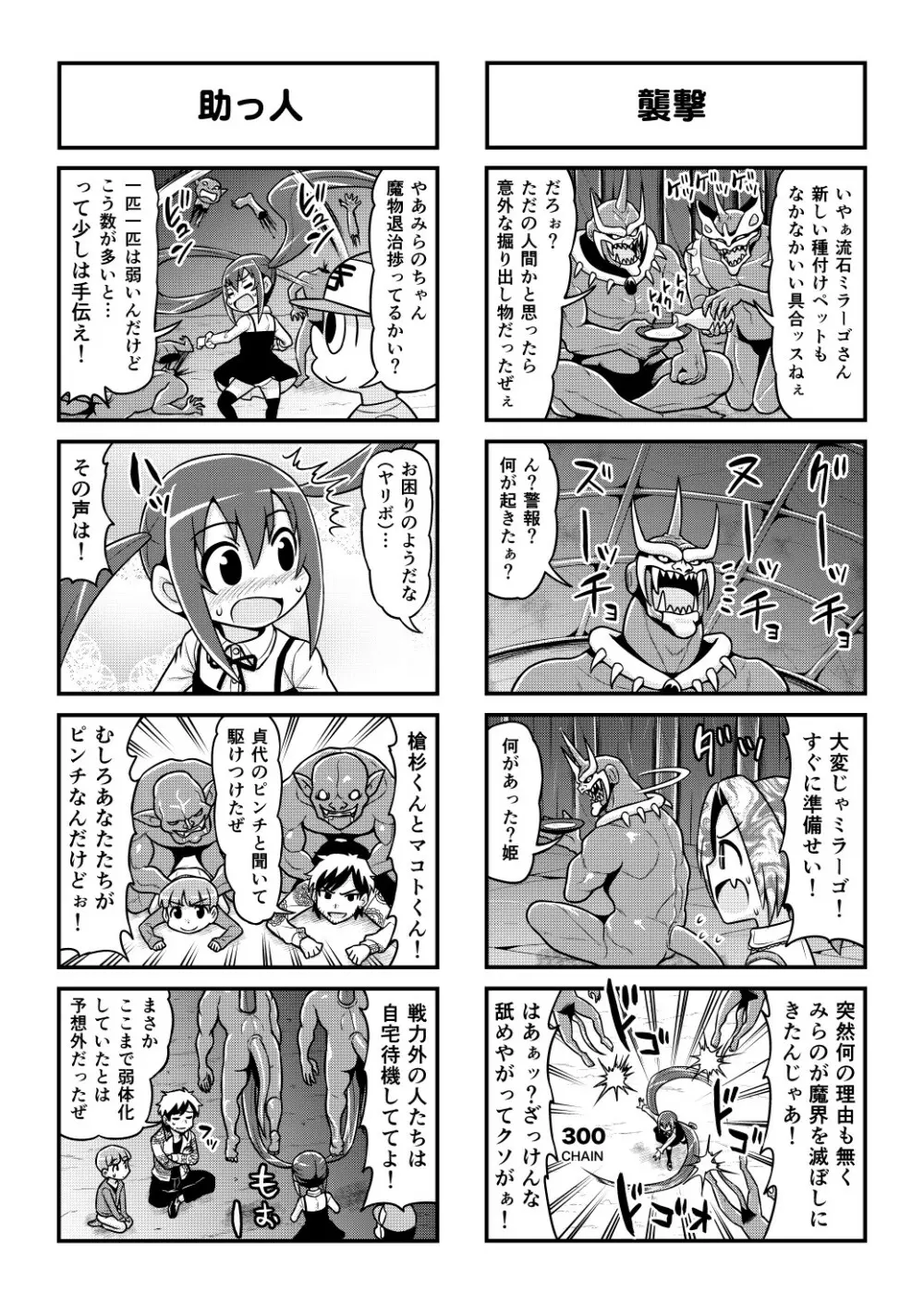 のんきBOY 1-49 Page.420