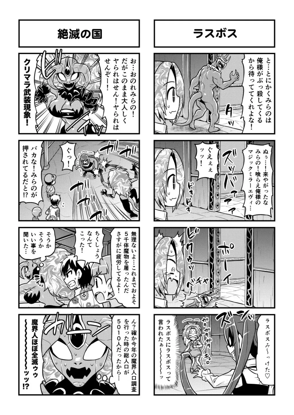 のんきBOY 1-49 Page.422