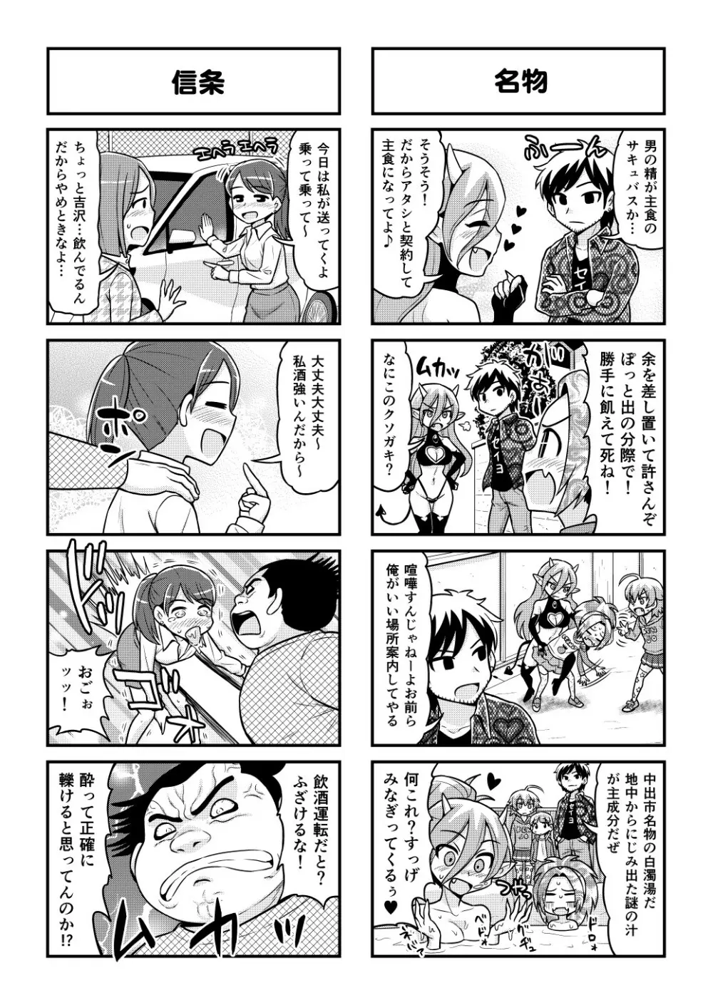 のんきBOY 1-49 Page.432