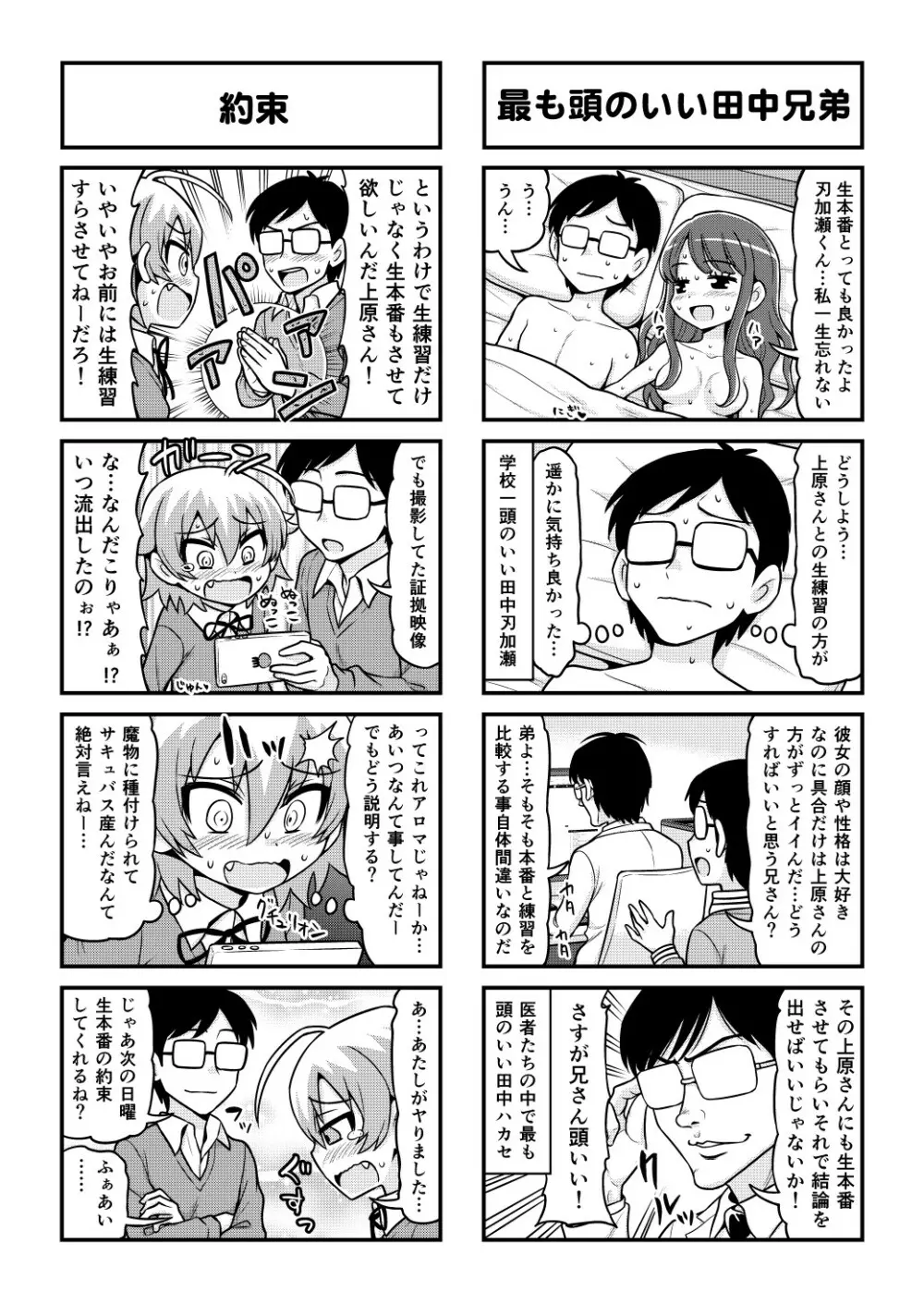 のんきBOY 1-49 Page.440