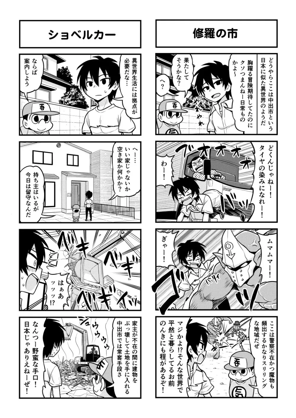 のんきBOY 1-49 Page.446