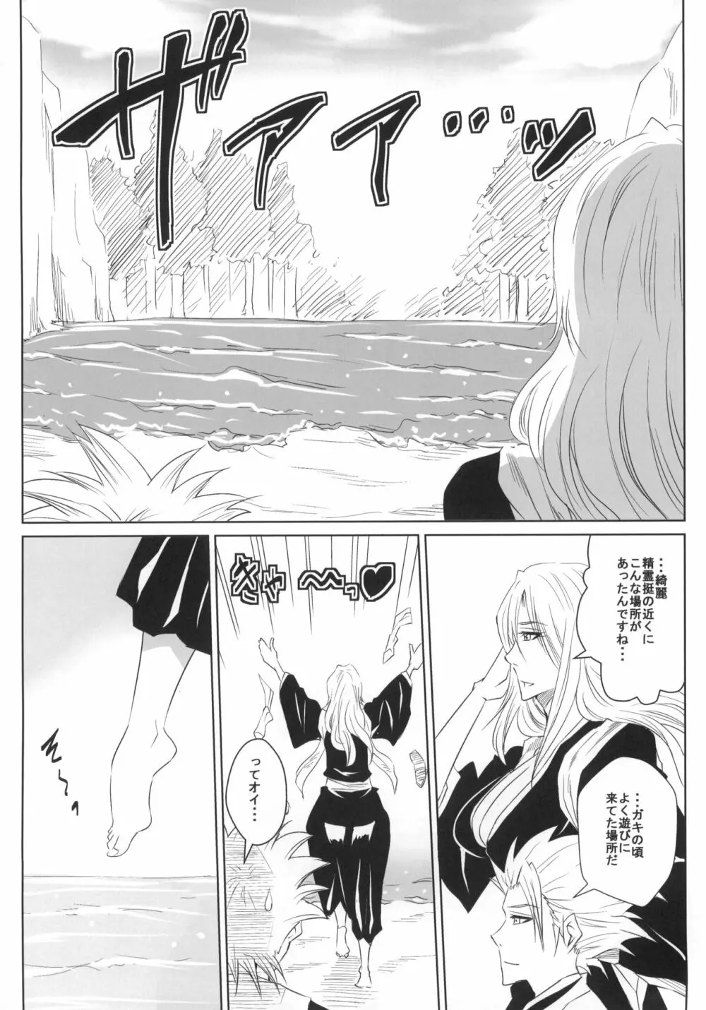 谷 Page.5