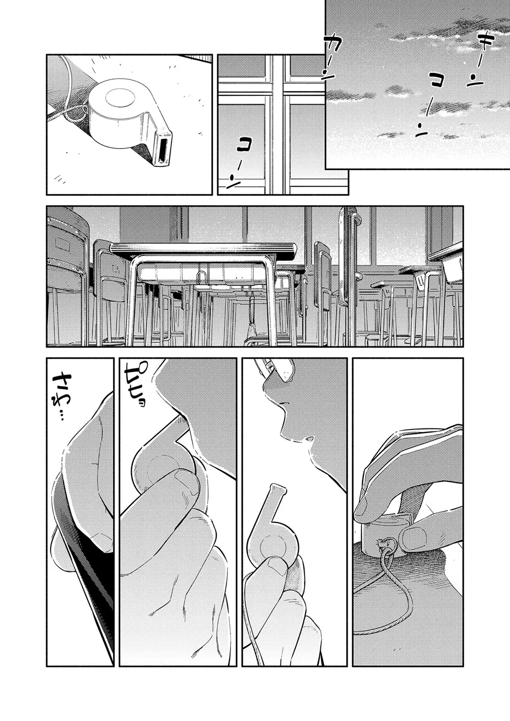 漫画少年ズーム vol.32 Page.12