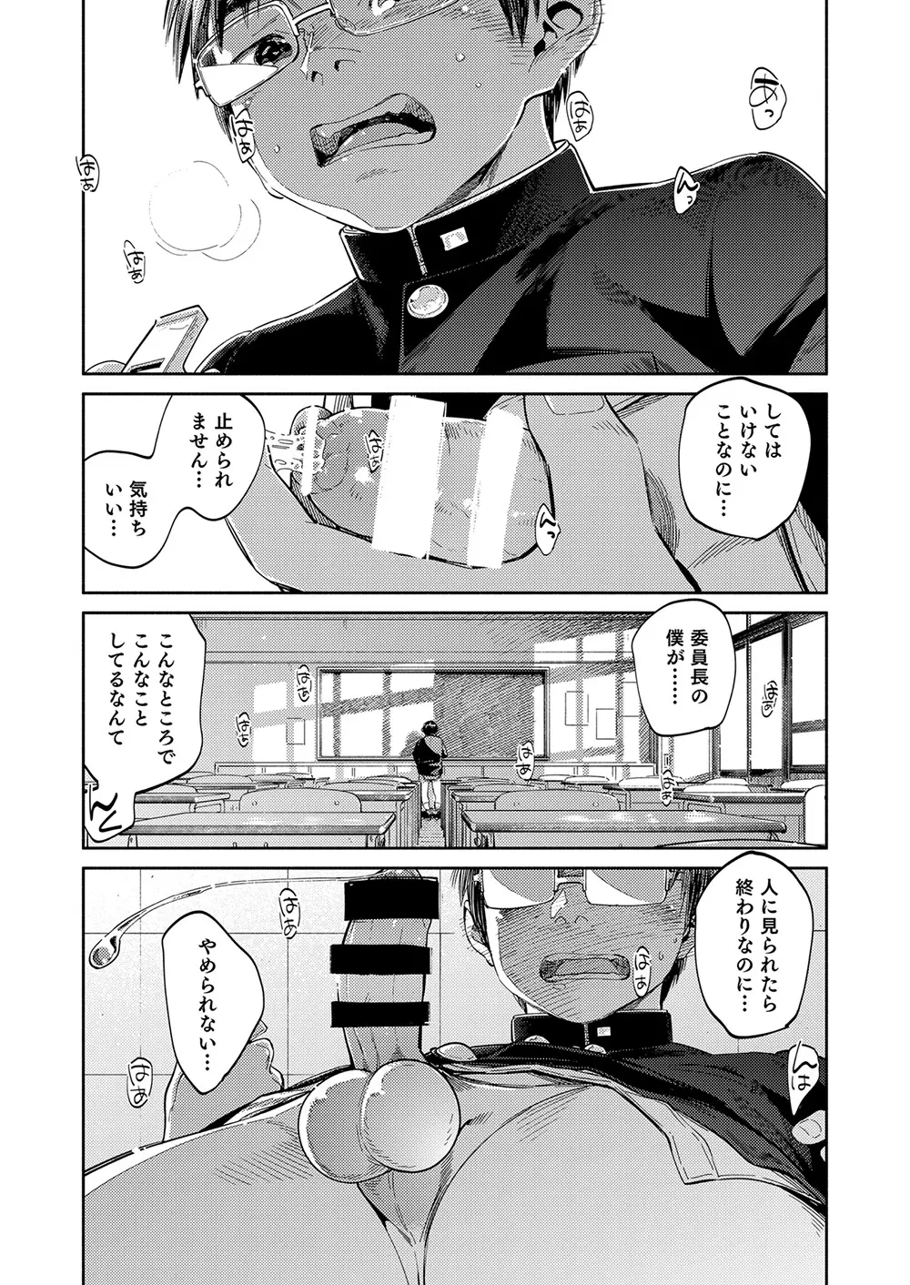 漫画少年ズーム vol.32 Page.15