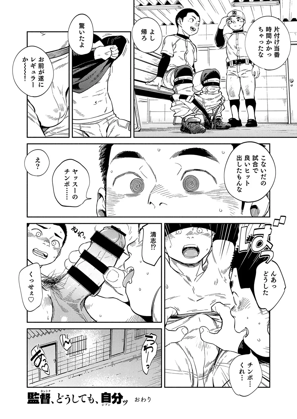 漫画少年ズーム vol.32 Page.48