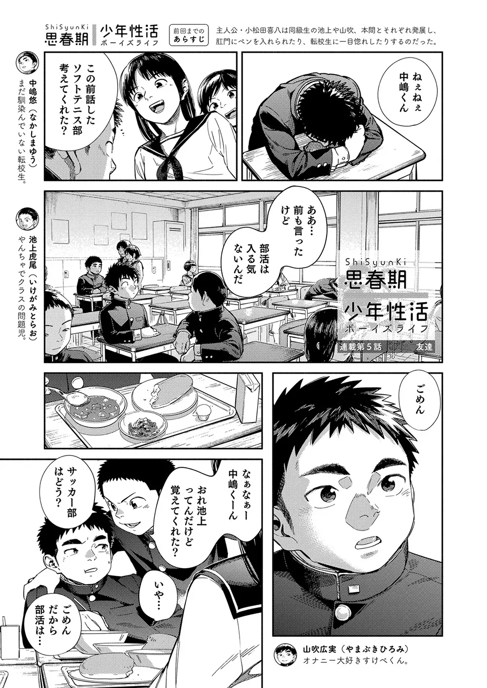漫画少年ズーム vol.32 Page.7