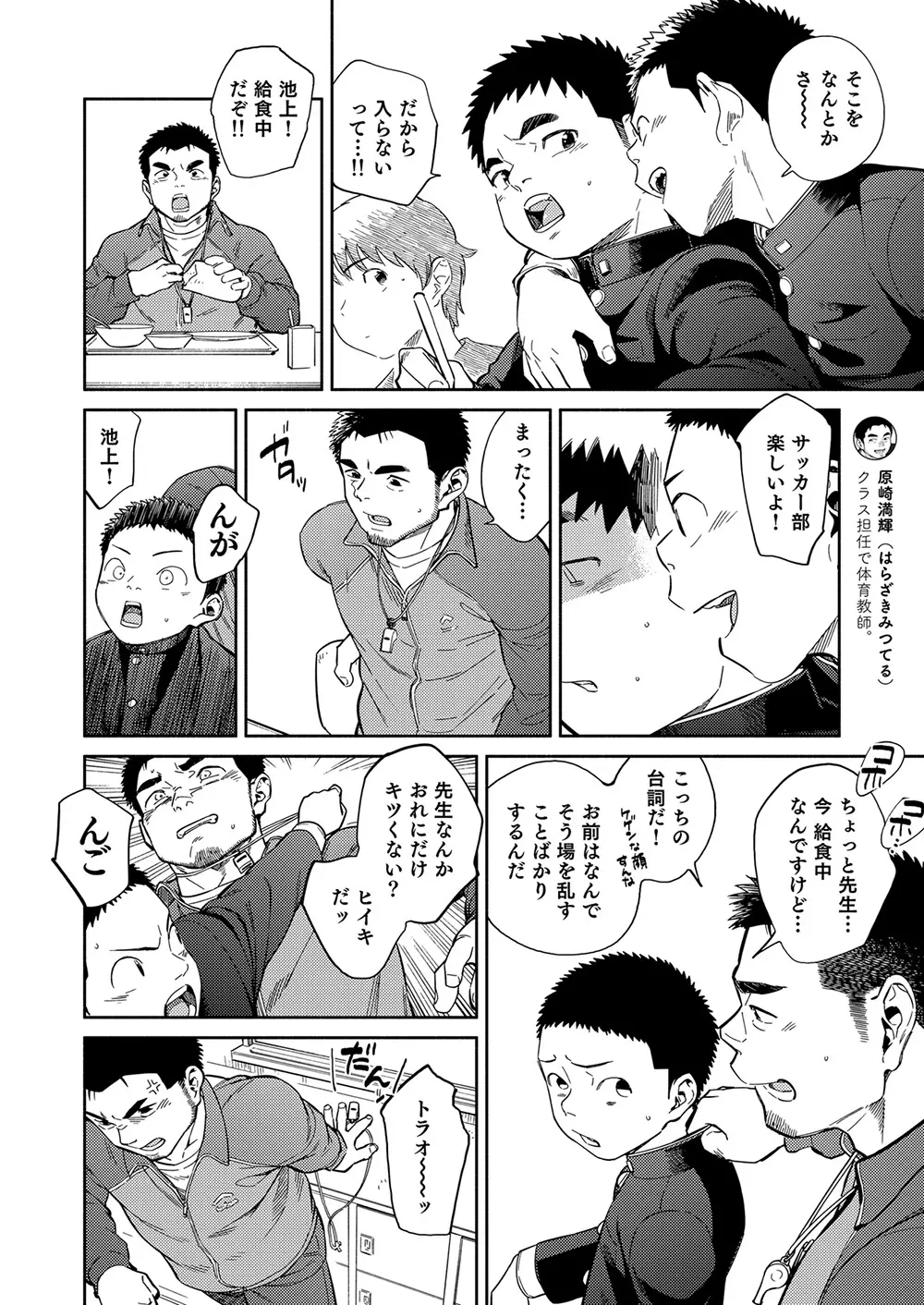 漫画少年ズーム vol.32 Page.8