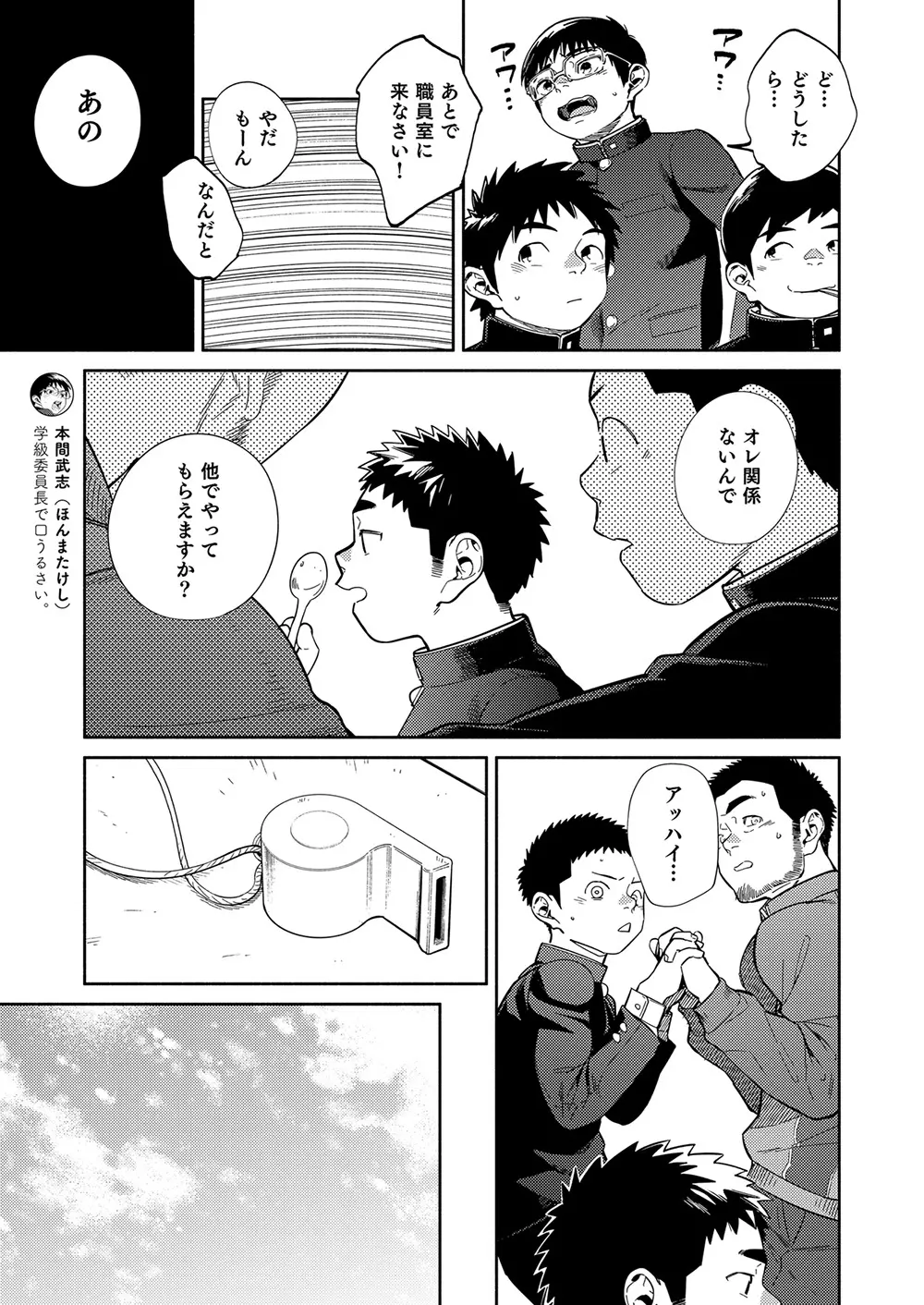 漫画少年ズーム vol.32 Page.9