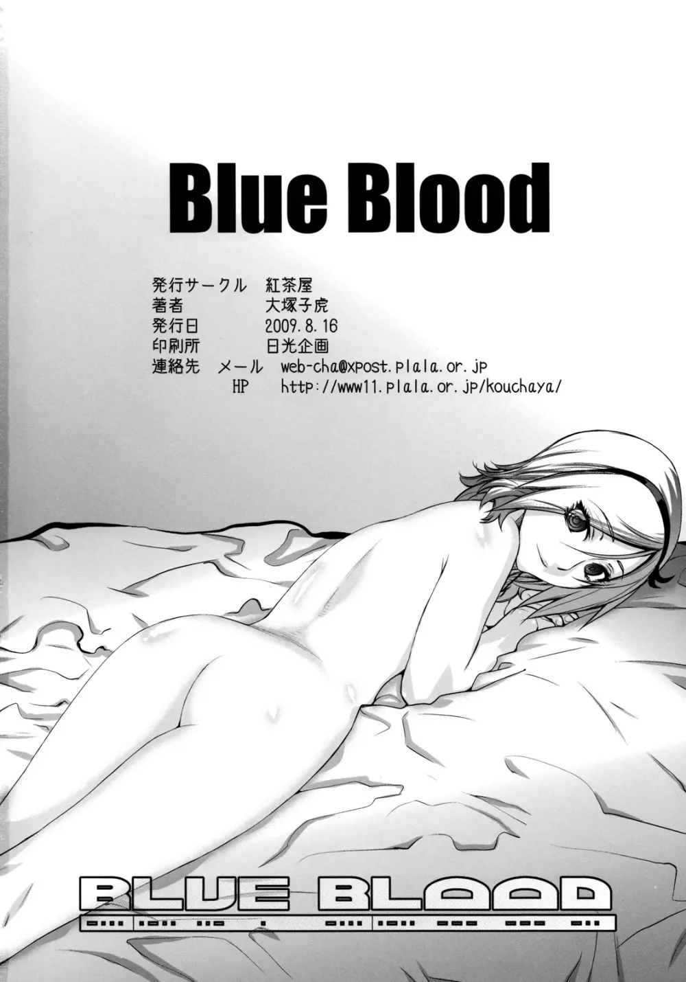 Blue Blood Page.48