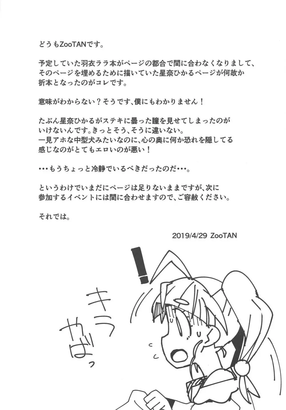 キラやば案件 Page.7