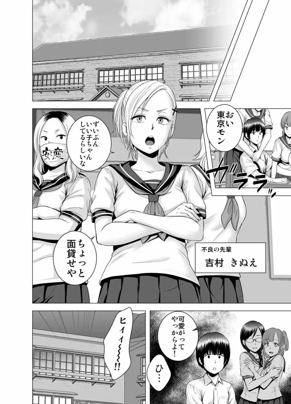 SEXをすればえらいような風潮 Page.15