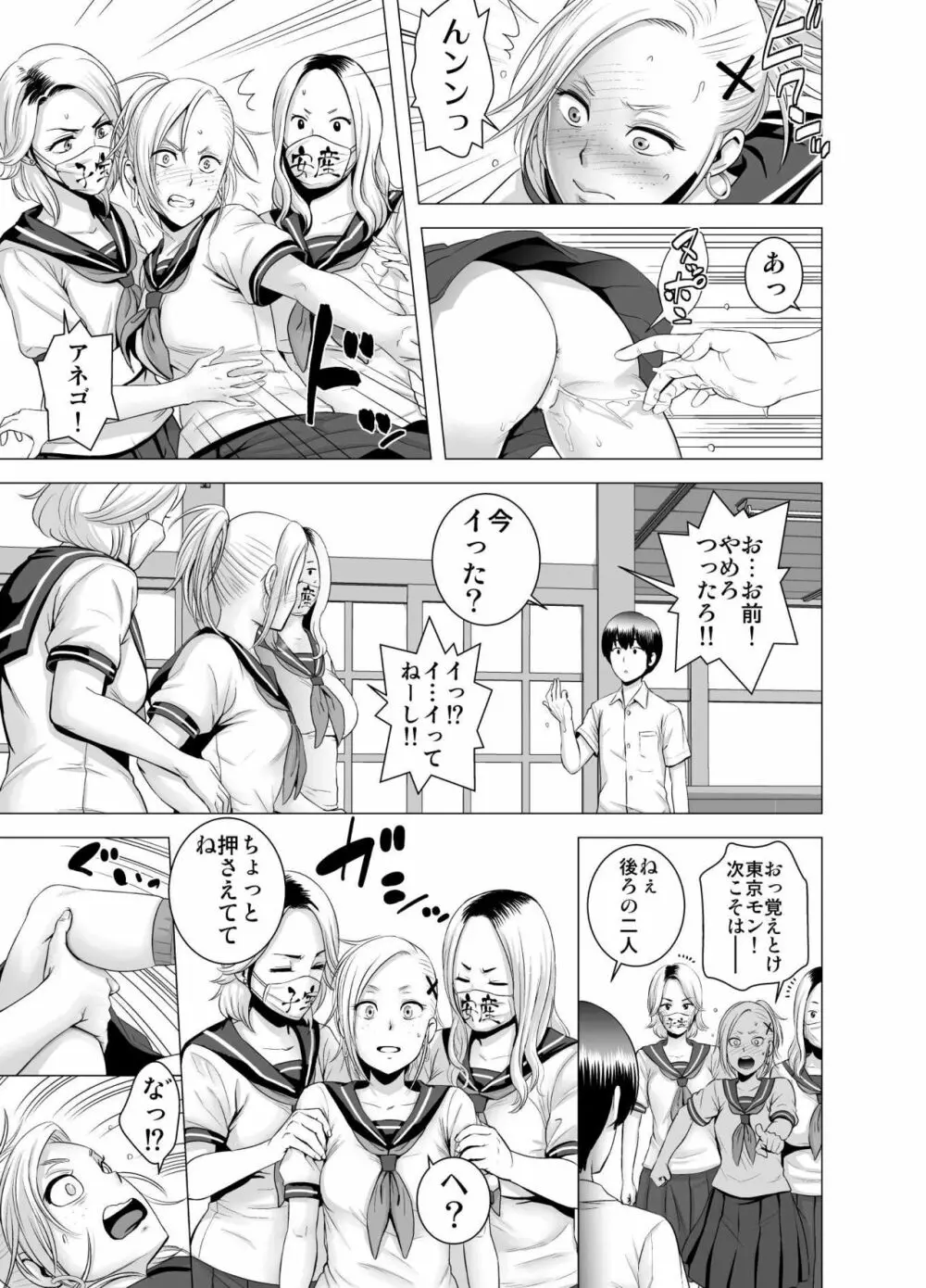 SEXをすればえらいような風潮 Page.18