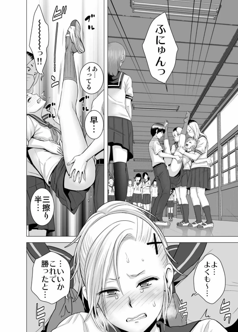 SEXをすればえらいような風潮 Page.21