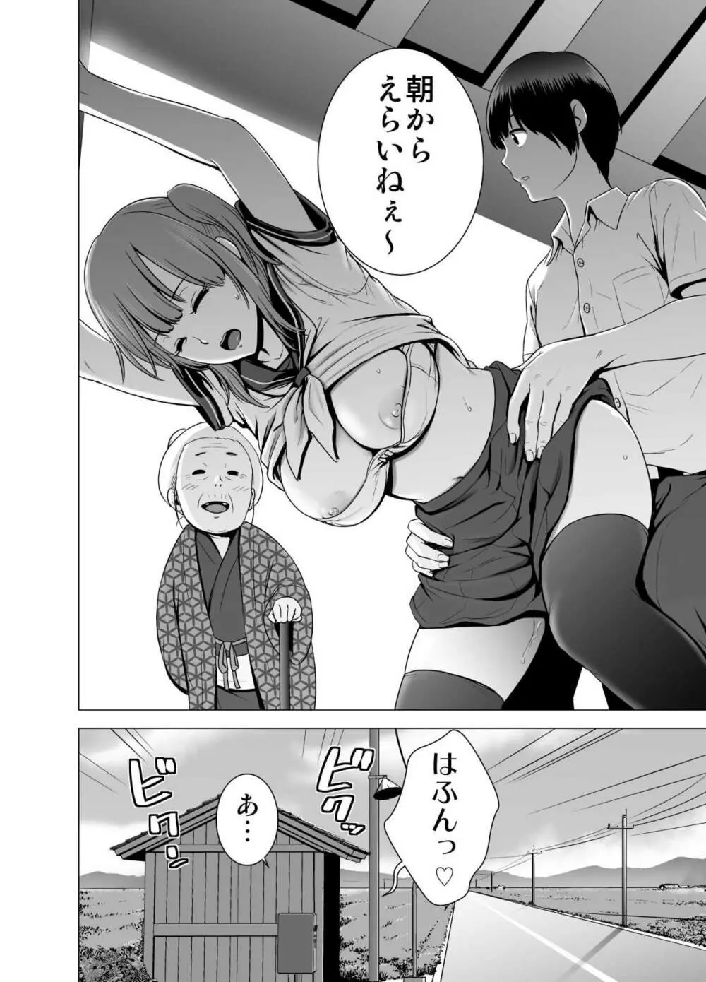 SEXをすればえらいような風潮 Page.5