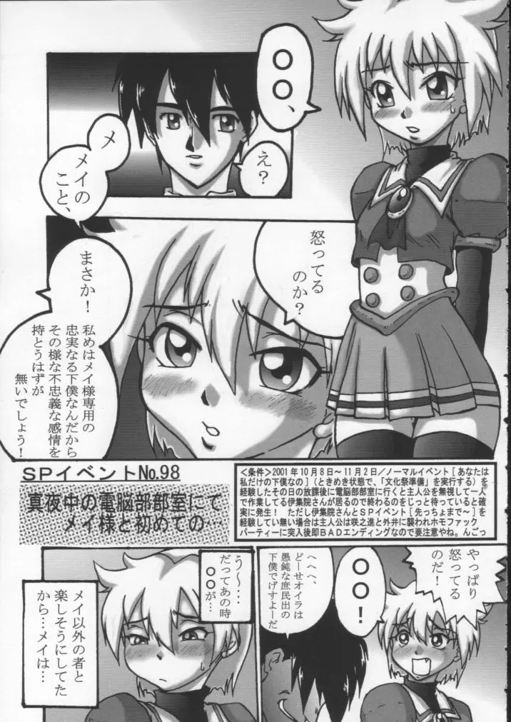 こみっくエンドルフィン6 DISK 3 Page.14