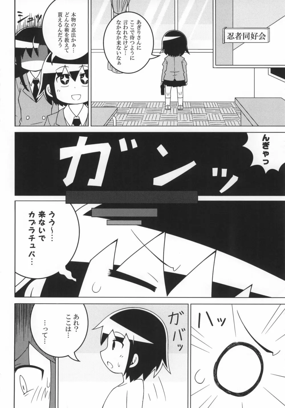 キルミードスケベイベー Page.19