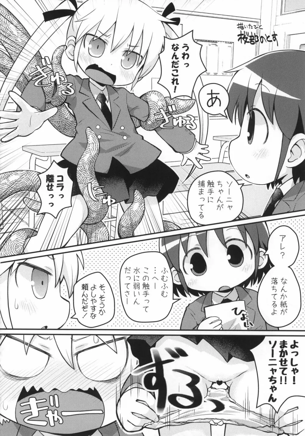 キルミードスケベイベー Page.73