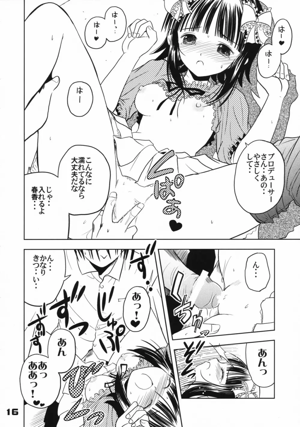 (C72) くおーたーびゅー (仁之丞)] The Idol×sun×idol (アイドルマスター) Page.15