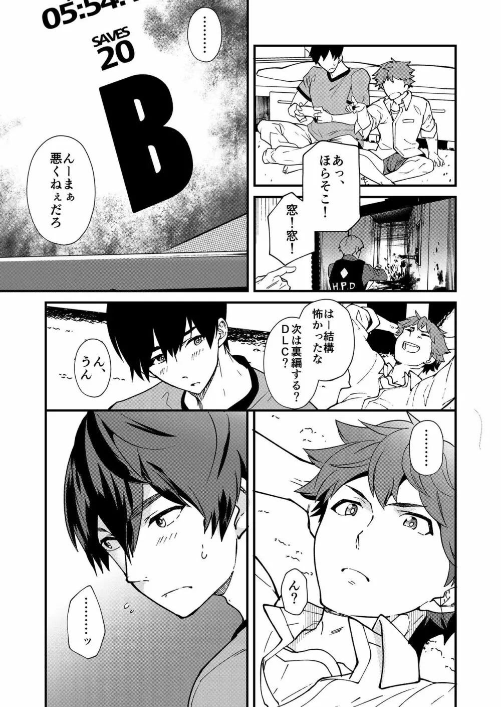 きりつ、きをつけ、れい! Page.45