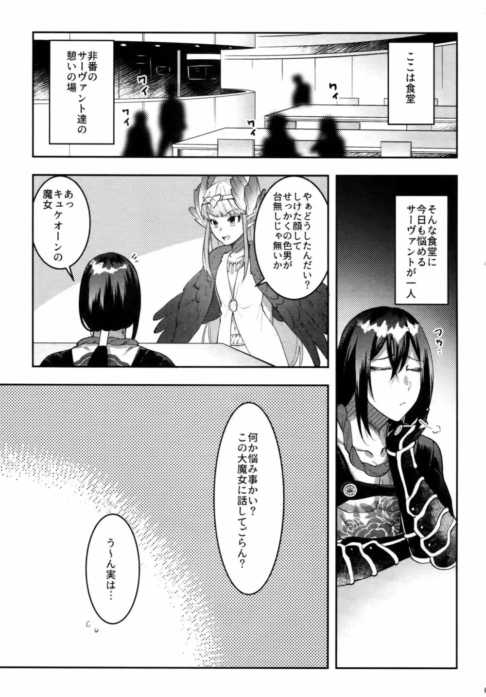 感度500倍闇の侠客ノンストップ生ハメ24時 Page.3