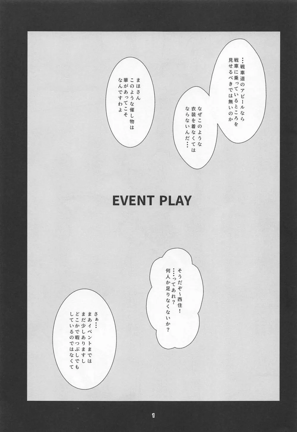 EVENT PLAY Page.2