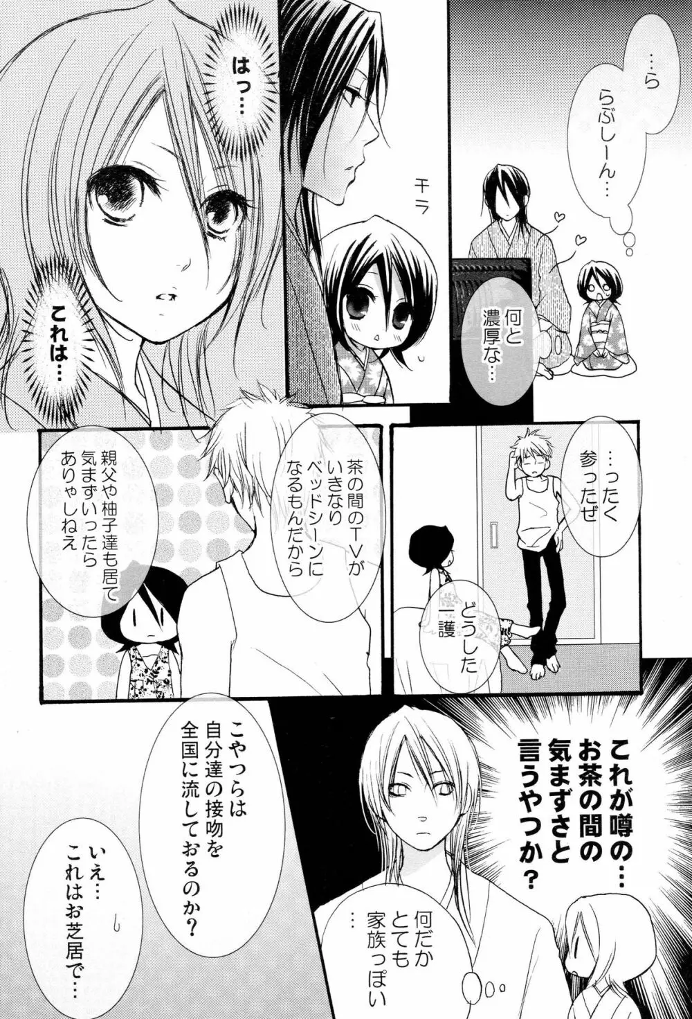 ネザーランドドワーフ Page.7