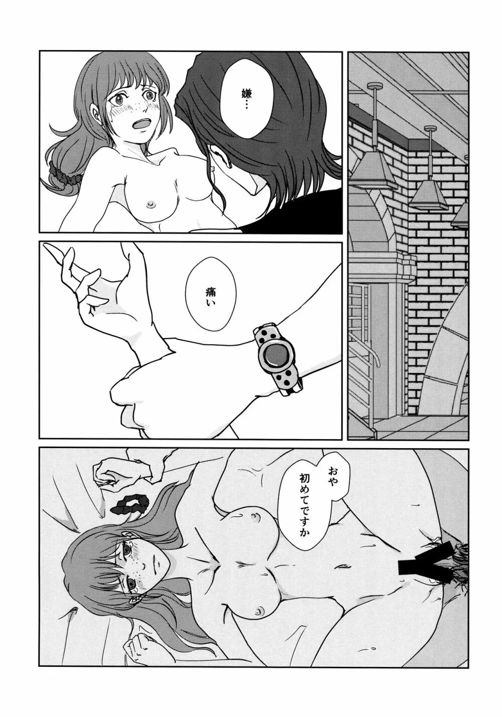 CHANGES Page.3