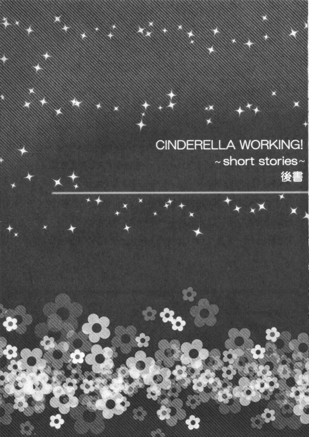 CINDERELLA WORKING! ~short stories~ Page.44