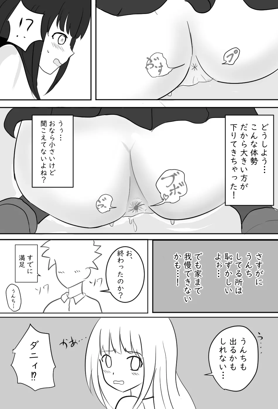 幼馴染ちゃんは満更でもない (セイスイ FANBOX)​ Page.8