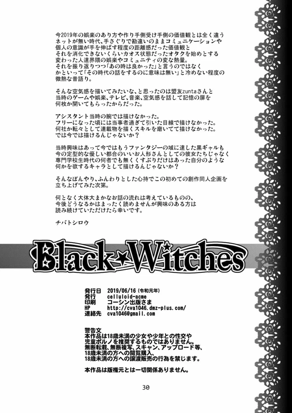 Black Witches Page.30