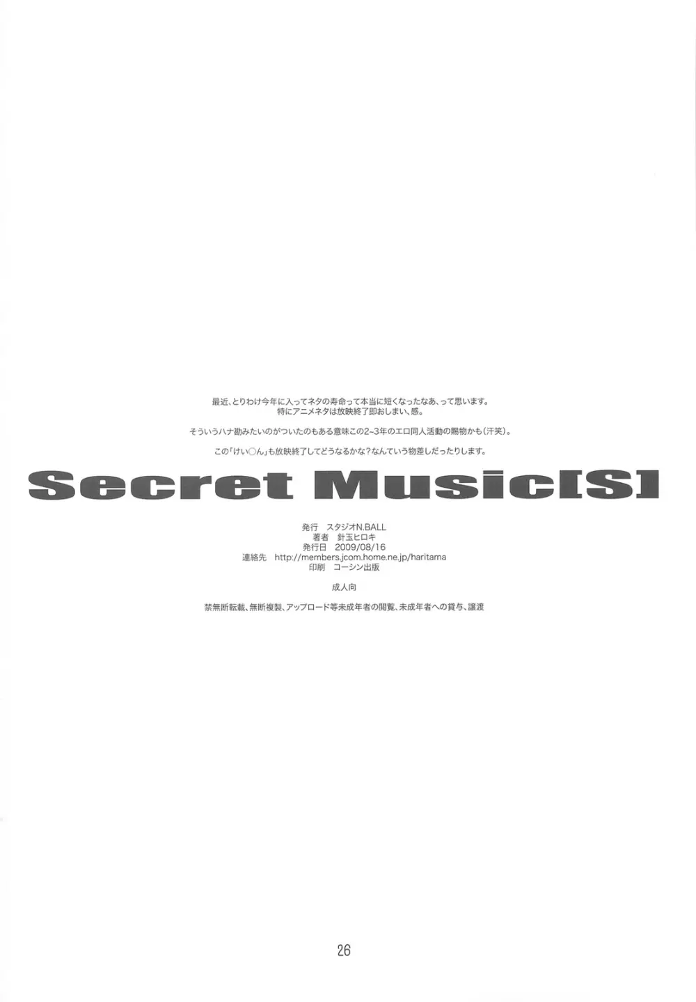 Secret Music Page.25