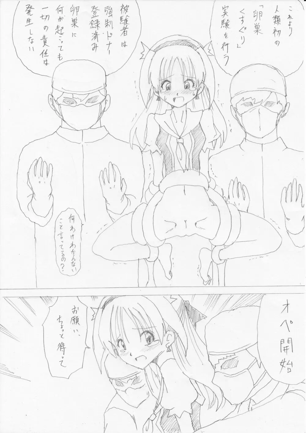 G3秘蔵ファイル 04 Page.22