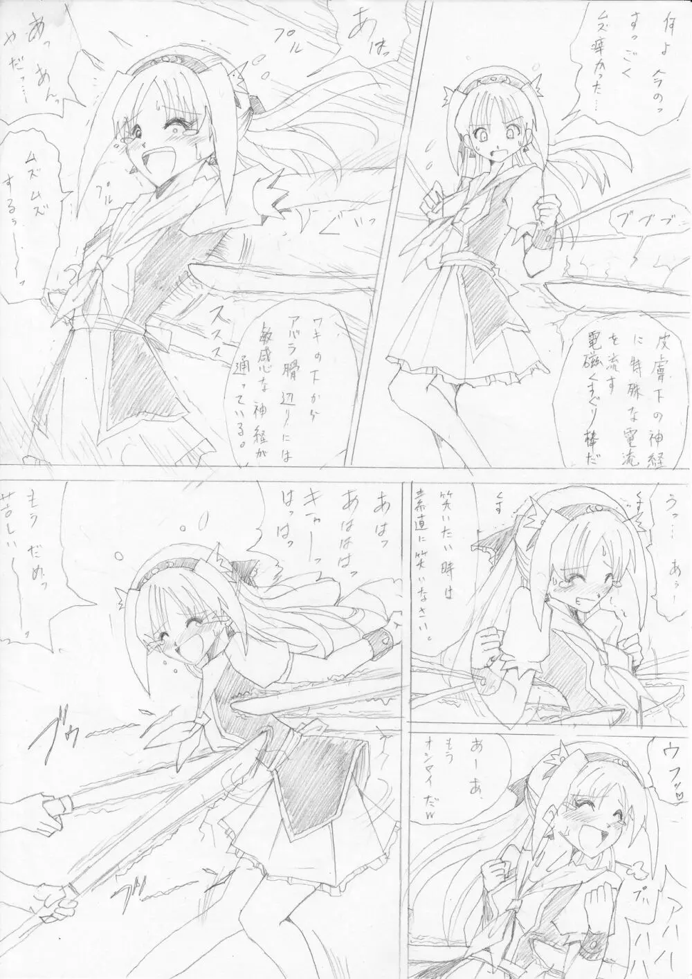 G3秘蔵ファイル 04 Page.3