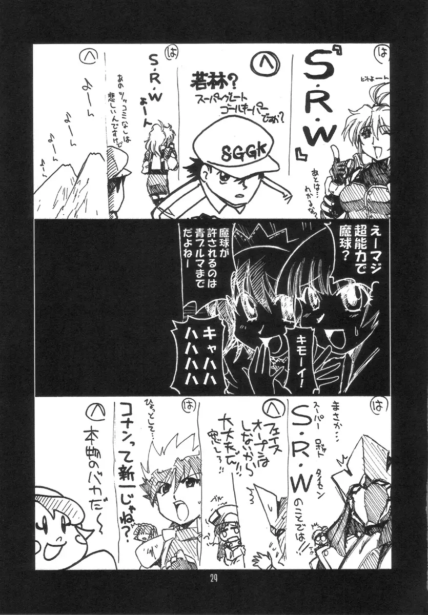 瑠璃堂画報 CODE:30 Page.28