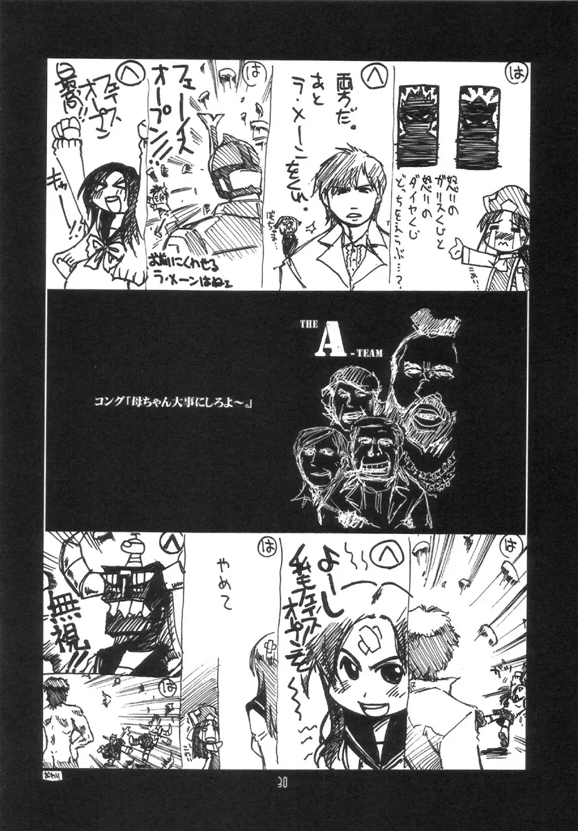 瑠璃堂画報 CODE:30 Page.29