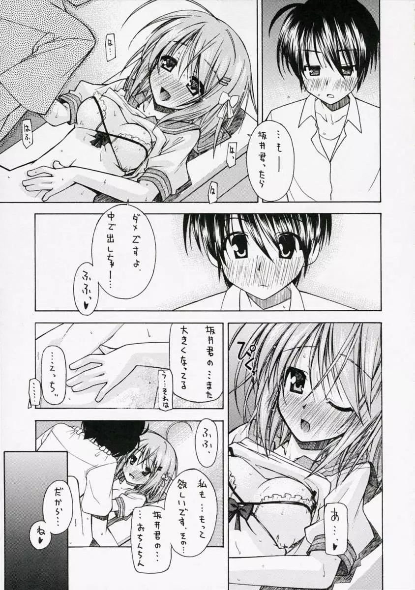 with a you side Page.14