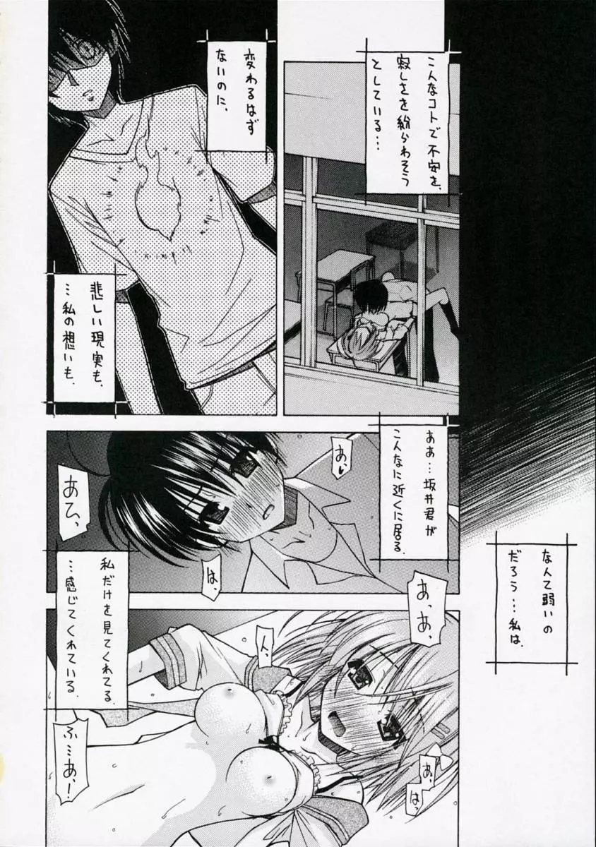 with a you side Page.15