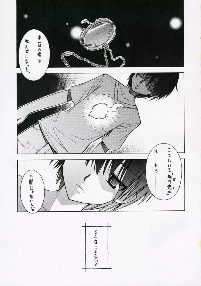 with a you side Page.2