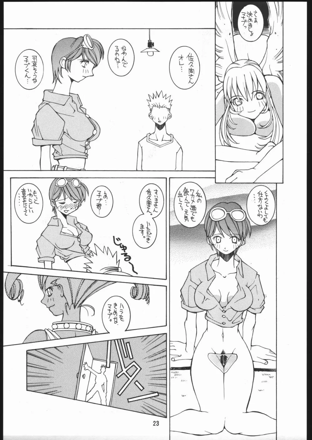 涅槃4 Page.22