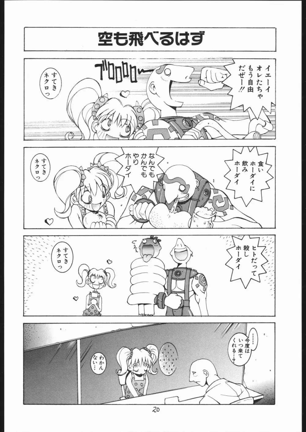 涅槃04 Page.19