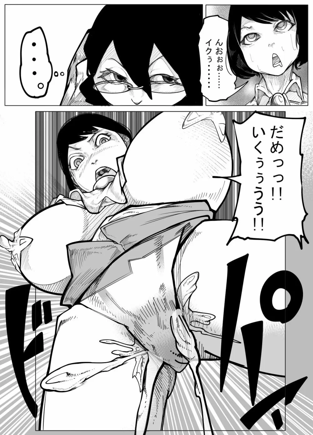 オリジナルエロ漫画 Page.14
