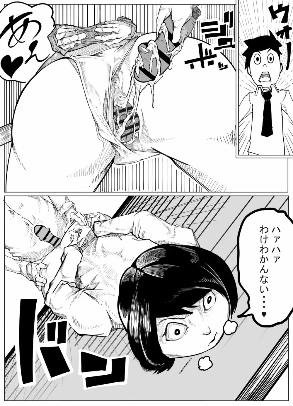 オリジナルエロ漫画 Page.16