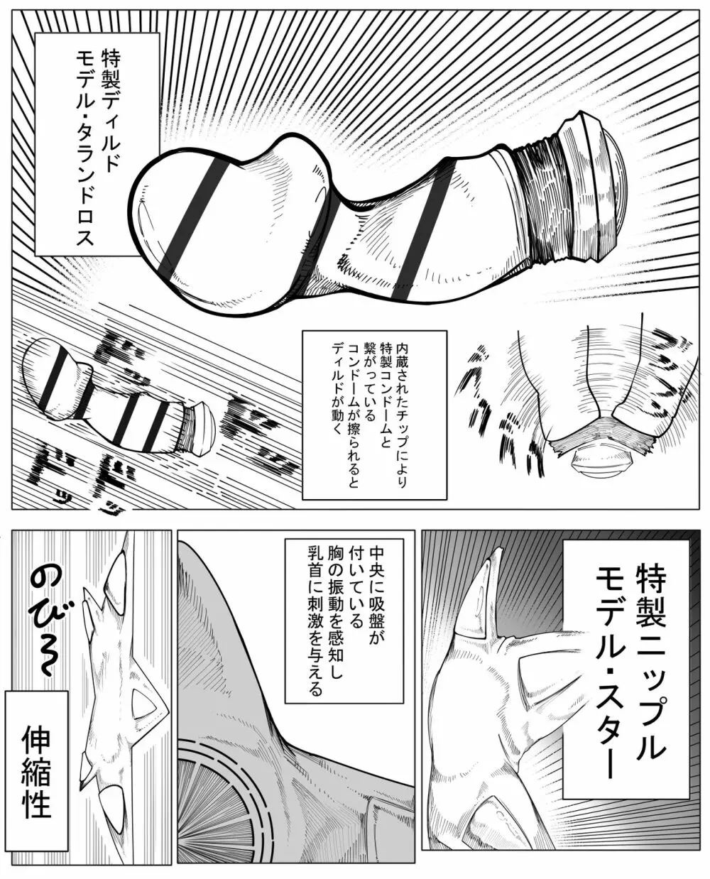 オリジナルエロ漫画 Page.5
