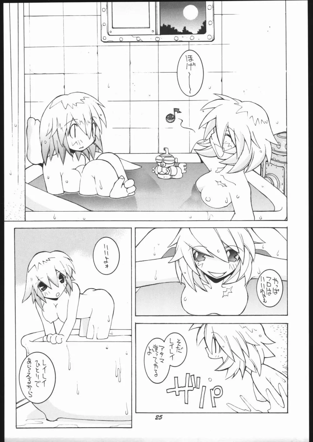 涅槃5 ［全］ Page.24