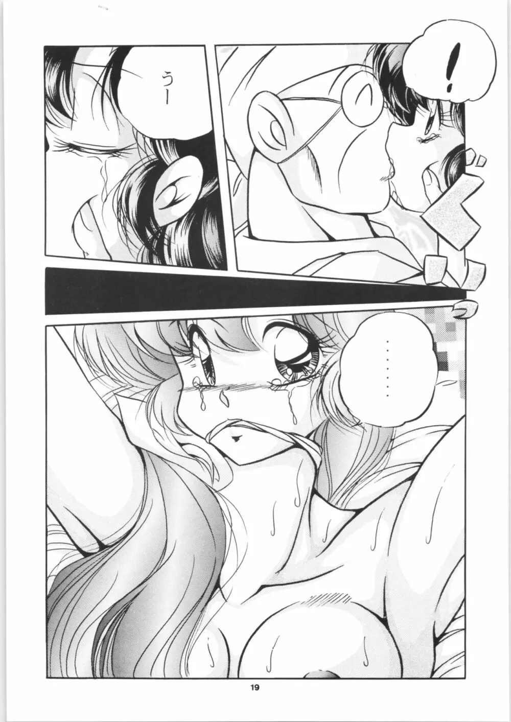 C-COMPANY SPECIAL STAGE 16 Page.20